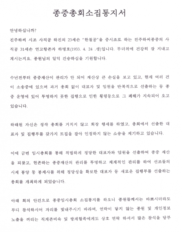 총회1.PNG