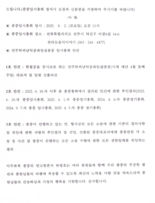 총회2.PNG