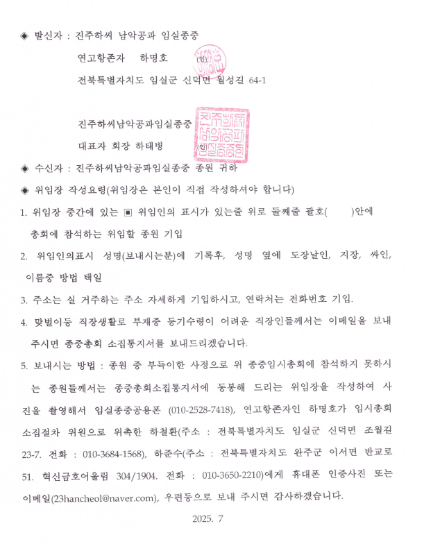 총회3.PNG