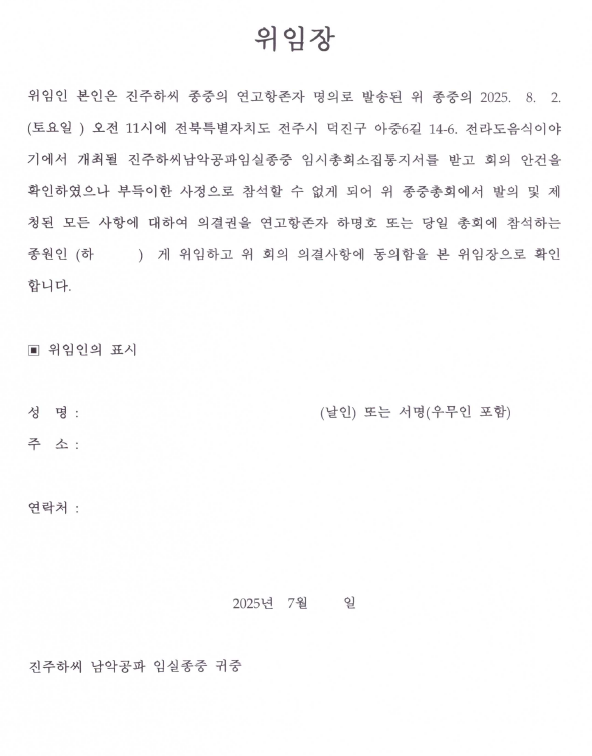 총회4.PNG