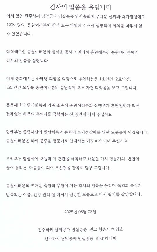 감사의 말씀을 올립니다.JPG